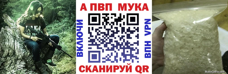 Купить где Кушва Alpha PVP СК КРИС