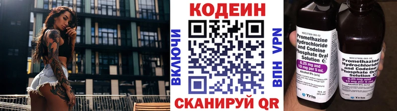 Купить закладки  Кушва  Кодеин напиток Lean (лин) 