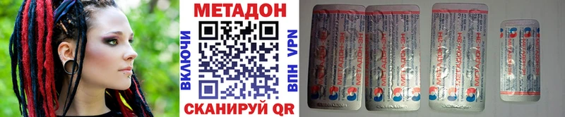 Купить где  Кушва  Метадон VHQ 
